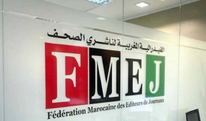 فيدرالية ناشري الصحف