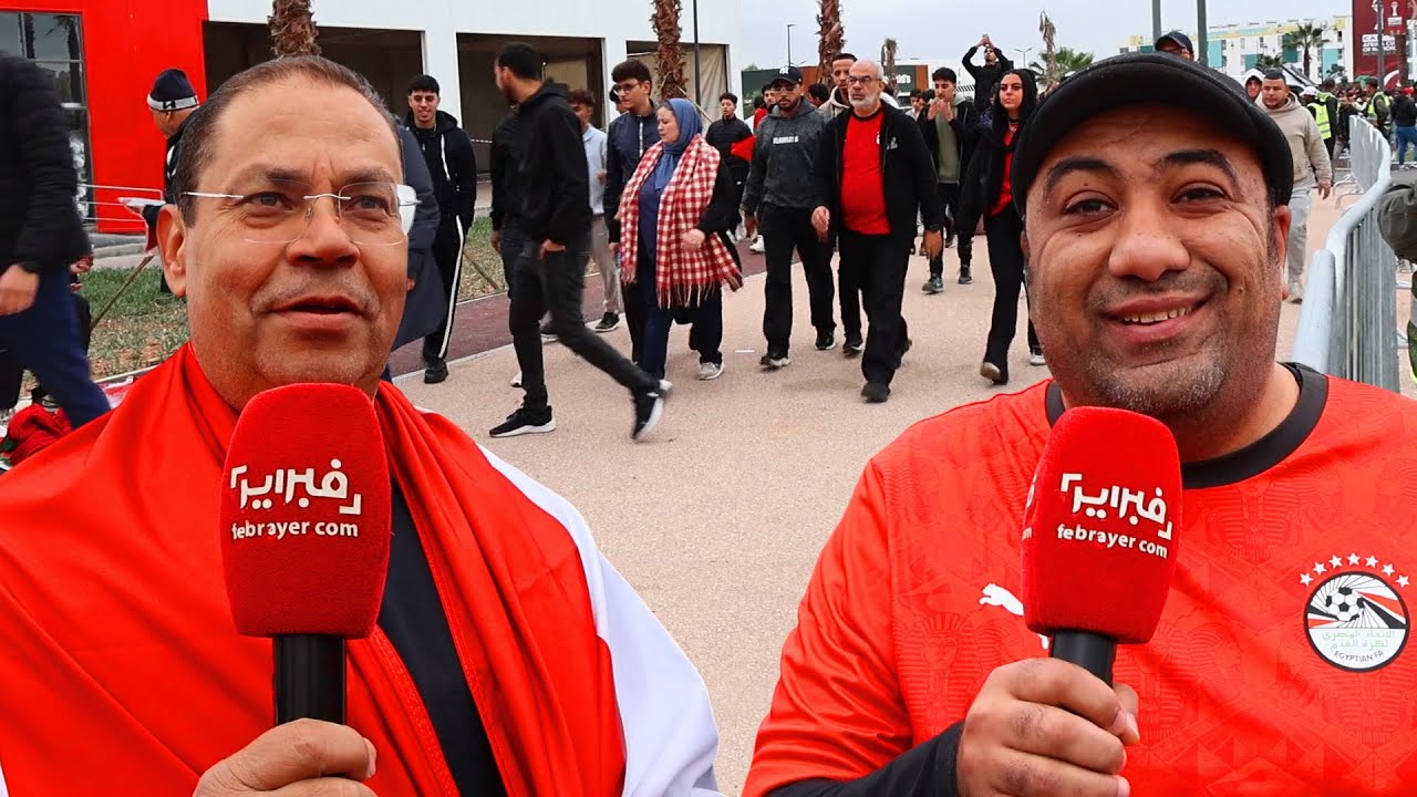 المصرية