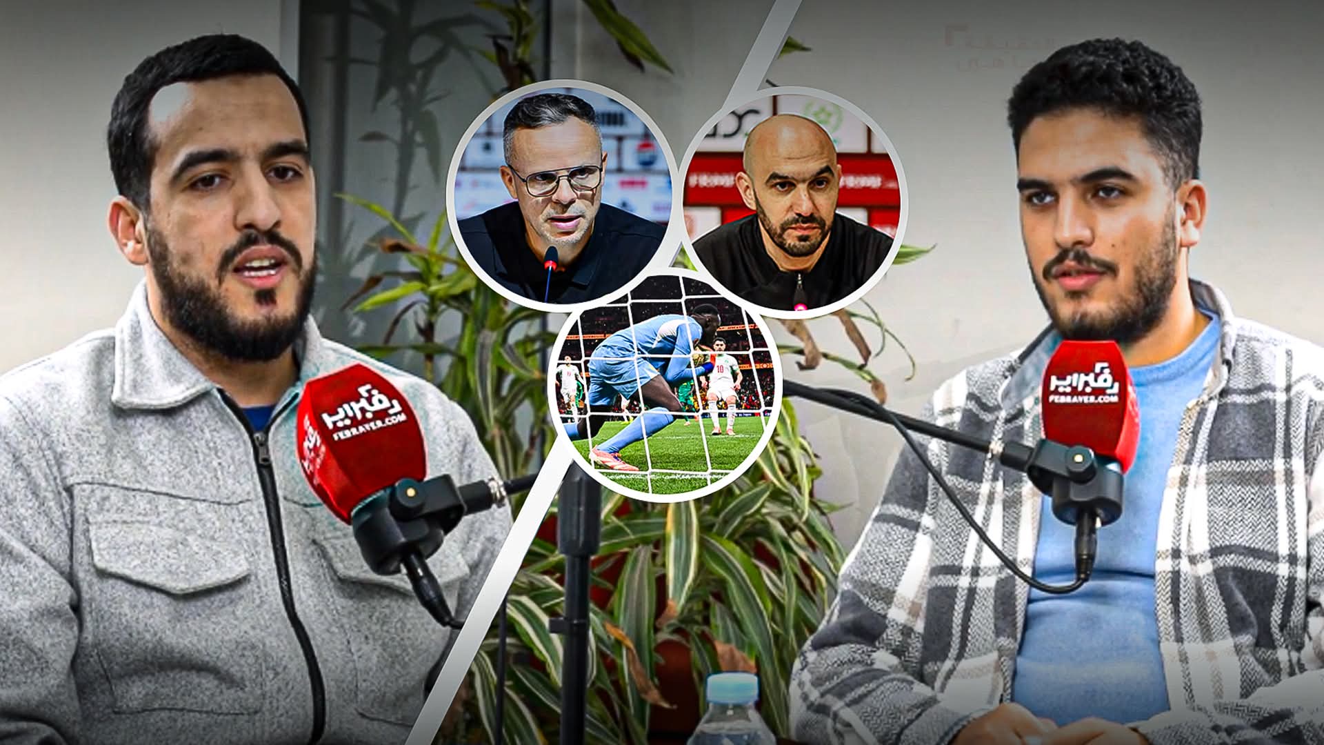 من الدفاع إلى ركلات الجزاء.. 5 تحديات تواجه محمد وهبي مع "الأسود" في الطريق إلى المونديال