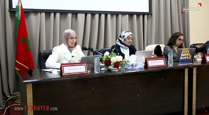 الأسرة المغربية- العالم الرقمي