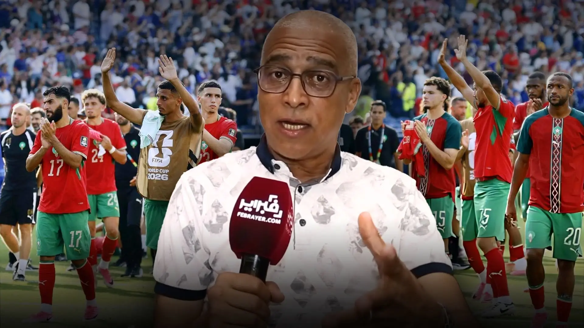 الورضي: إنجازات المغرب ليست صدفة... ومونديال 2030 قد يكون موعد كتابة التاريخ