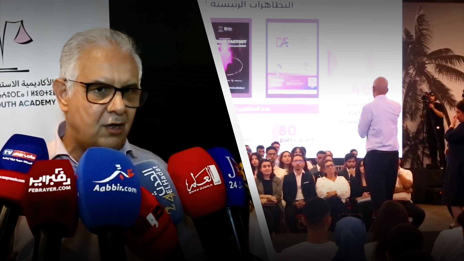 نزار بركة الأكاديمية الاستقلالية للشباب