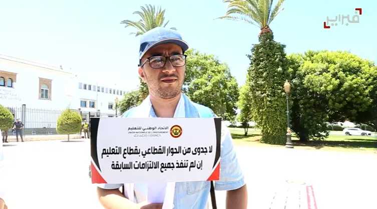 الرباط